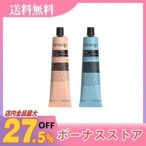 イソップ AESOP ハンドクリーム レスレクションハンドバーム 75ml レバレンスハンドバーム 75ml｜hosomishoujiji