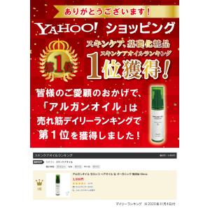 アルガンオイル オーガニック 未精製 ヘアオイ...の詳細画像1