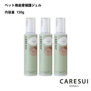 犬 猫 かゆみ止め 痒み スプレー CARESUI ケアスイ ローション150mL 3
