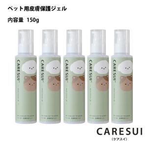 犬 猫 かゆみ止め 痒み スプレー CARESUI ケアスイ ローション150mL 5