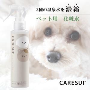 犬 猫 ペット スプレー 乾燥 かゆみ 痒み フケ 涙やけ 肉球ケア 保湿 毛ツヤ 目 耳 口 無香料 CARESUI（ケアスイ）ローション150mL｜ホスピタリティSHOP