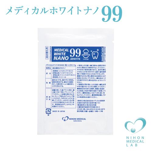 ホワイトニング 歯磨き粉 あすつく メディカルホワイトナノ99 15g 詰め替え 袋 粉歯磨き パウ...