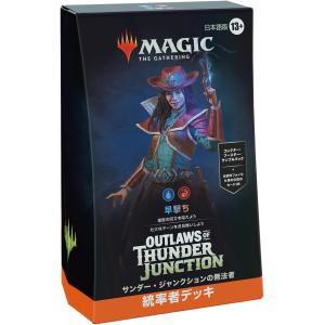 マジック:ザ・ギャザリング サンダー・ジャンクションの無法者 統率者デッキ「早撃ち」 日本語版 MTG トレカ ウィザーズ・オブ・ザ・コースト OTJ D32631400｜HoSpo STORE