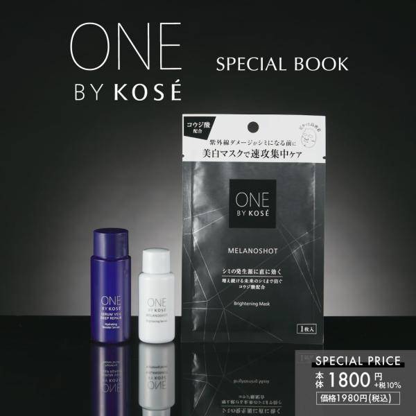 ONE BY KOS〓 SPECIAL BOOK (宝島社ブランドムック)