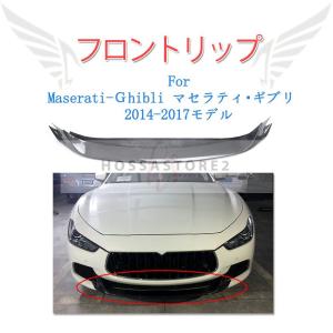 カーボン製 フロントディフューザー マセラティ?ジブリ Sedan 2014-2017 フロントアンダーディフューザー フロントリップスポイラー フロントバ