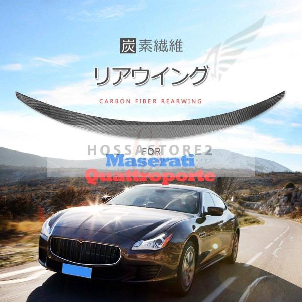 Maserati用 リア ウイング リアスポイラー トランク スポイラー エアロパーツ/Masera...