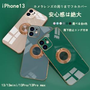 iPhone ケース 13 Mini Pro Max 車載 スマホケース 背面保護 リング付き マグネット iphone 13mini pro max  アイフォン 13 ミニ プロ 保護カバー スタンド 韓国