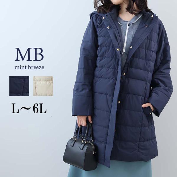 ミントブリーズ mb mintbreeze予約L〜6L ハイブリッド ダウンコート ロングダウン コ...
