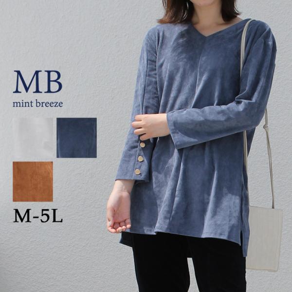 ミントブリーズ mb mintbreezeセール スエード調 カットソー チュニック 大きいサイズ ...