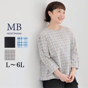 MB mint breeze（エムビーミントブリーズ） ミントブリーズ mb