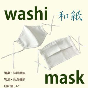 日本製  機能性 秋 冬 春 冬用マスクさらさら 和紙 マスク 消臭 抗菌 日本製 3Ｄ 洗える 布マスク 大人用 普通サイズ 透けない 個包装 Mサイズ 白 布マスク 爆買｜HOT-AIR-大きいサイズレディース