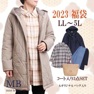 2023年 福袋 MB コート入り 3点セット オリジナル不織バッグ付き キルティングコート チュニック ブラウス 大きいサイズ レディース 送料無料