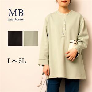 ボタン付き チュニック カットソー 春 長袖 Tシャツ 大きいサイズ レディース MB ミントブリーズ セール 返品交換不可 23fes12