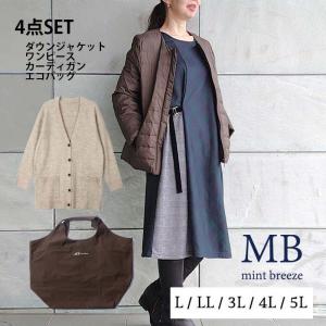 ＭＢ 2021年 福袋 ダウンジャケット入り同梱不可 MB エムビーミントブリーズ