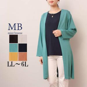 接触冷感 ロング カーディガン 大きいサイズ レ...の商品画像