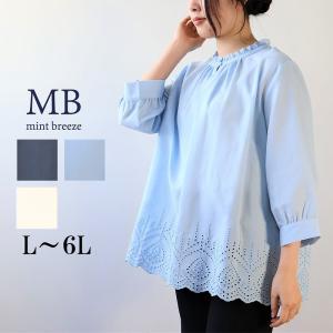 mb ミントブリーズL〜6L フリルカラー 裾 ...の商品画像