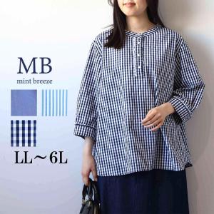 MB mint breeze（エムビーミントブリーズ） MB ミントブリーズ L〜6L