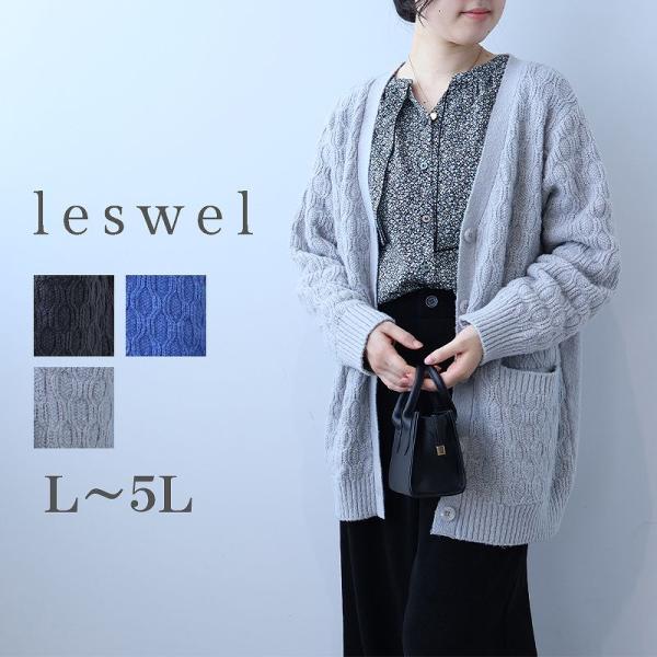L〜5 変わり編み Vネック ミドル丈 カーディガン 大きいサイズ レディース 秋冬 羽織り 長袖 ...