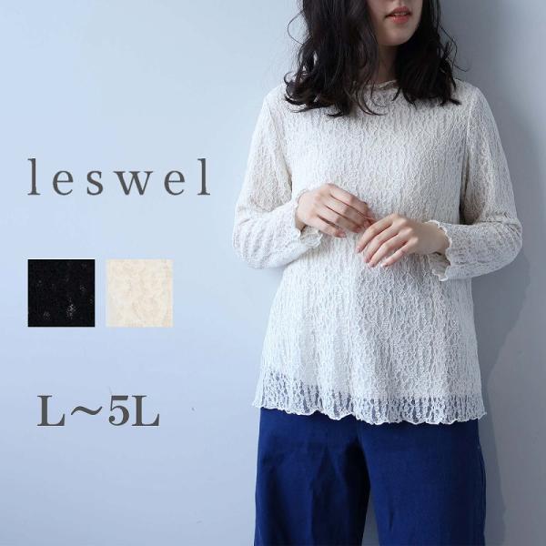 leswel レスウェル新作L〜５Ｌ ハイネックレース カットソー　大きいサイズ レディース 春 夏...