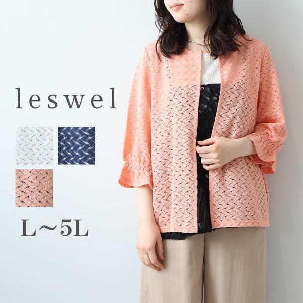 L〜5L 幾何学柄 レース カーディガン 大きいサイズ レディース 夏物 7分袖 ぽわん袖 可愛い ...