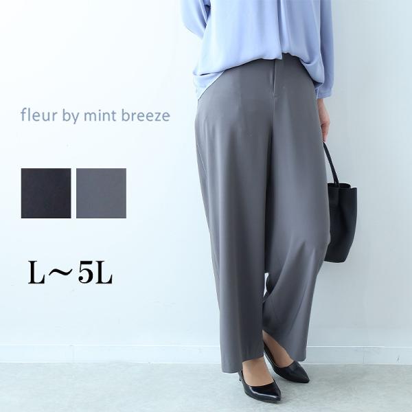 L〜5L ワイドパンツ 大きいサイズ レディース 秋冬 きれいめ 通勤セットアップ可能 fleur ...
