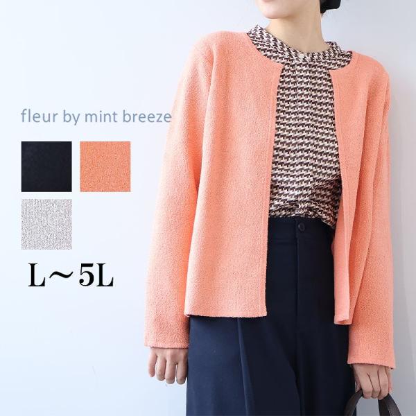 L〜5L ミニブークレラウンドネックカーディガン大きいサイズ レディース fleur フルール バイ...