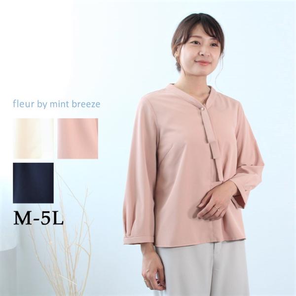 セール ボウタイ フェミニン ブラウス 大きいサイズ レディース 秋 冬 長袖  fleur ミント...