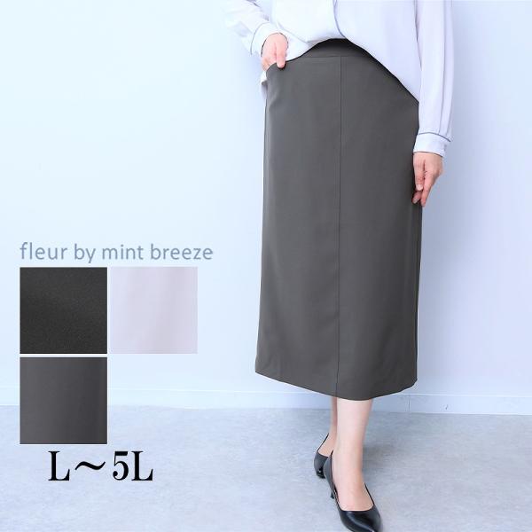 L〜5L ダブルクロス セミタイト スカート 大きいサイズ レディース 秋冬 ロングスカートfleu...