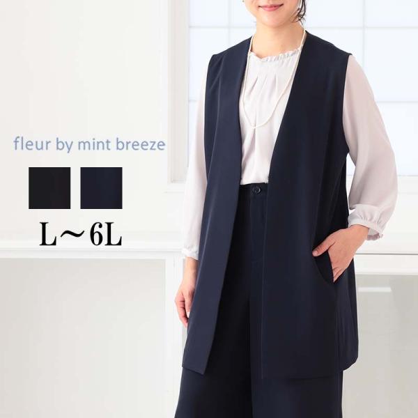 L〜6L ふわもち ストレッチ ノーカラー ジレ ベスト 大きいサイズ レディース 春 きれめfle...