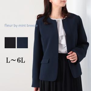 L〜6L ダブルクロス ノーカラージャケット 大きいサイズ レディース 春 通勤 フォーマル セレモニー fleur by mint breeze ミントブリーズ 爆買