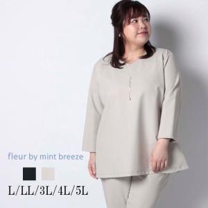 セールL〜5L ナイロンストレッチブラウスfleur by mint breeze フルール バイ ミントブリーズ おしゃれ 通販　返品交換不可