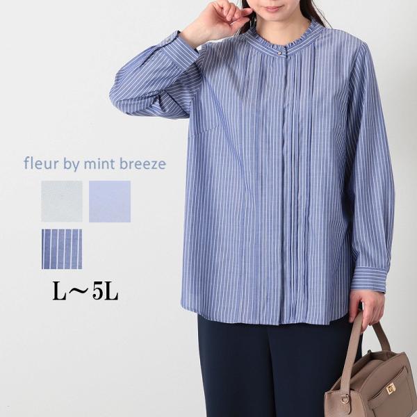 L〜5L ピンタックシャツ きれいめブラウス 大きいサイズ レディース 春 フォーマル 通勤 セレモ...