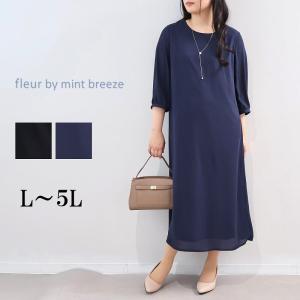 fleur by mint breeze（フルールバイミントブリーズ） L〜5L ジョー