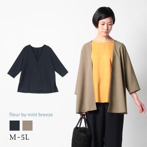 セールＭ〜5L ストレッチ ジャケット大きいサイズ レディース fleur by mint breeze  ミセス おしゃれ 通販　 返品交換不可｜hot-air-y