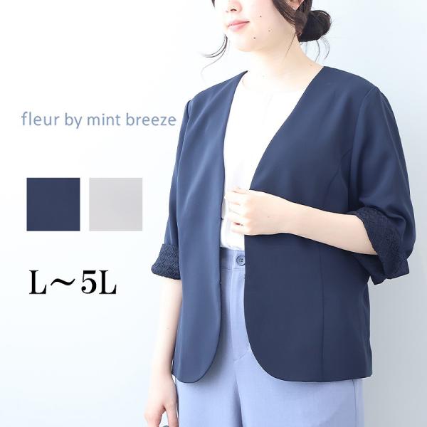 L〜5L ダブルクロス ノーカラージャケット 大きいサイズ レディース フォーマル 7分袖 きれいめ...
