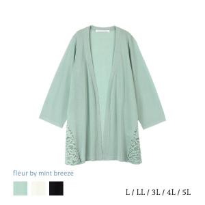 セール品L〜5L 脇レース ロングカーディガン fleur by mint breeze フルール バイ ミントブリーズ  返品交換不可  夏 きれいめ｜hot-air-y