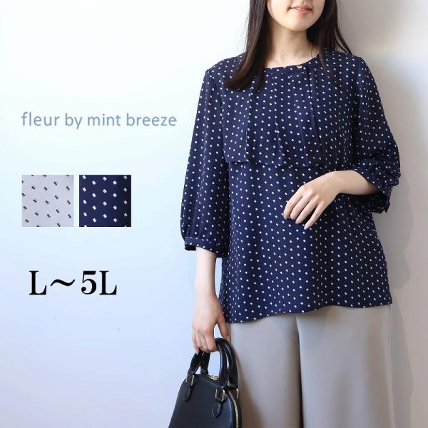 L〜5L 幾何学柄 フリル ブラウス 大きいサイズ レディース 春夏 7分袖fleur by min...