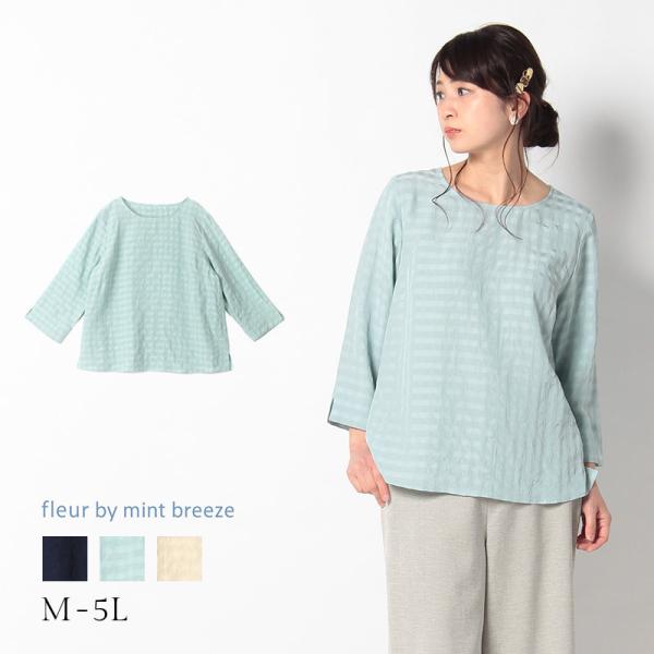 セール Ｍ〜5L チェック ブラウス 大きいサイズ レディース fleur by mint bree...