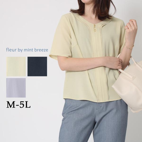 セール Ｖネック フリル衿 ブラウス大きいサイズ レディース  ｆｌｅｕｒ　 返品交換不可