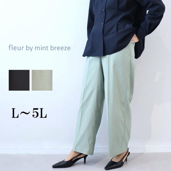 L〜5L ストレッチ センタープレス ワイドパンツ 大きいサイズ レディース 春夏 fleur by...