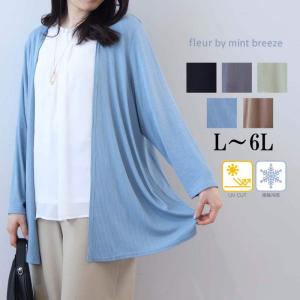 L〜6L UVカット 接触冷感 ロングカーディガ...の商品画像