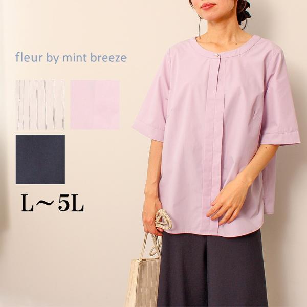 クリアローン フロント タック ブラウス大きいサイズ レディース  ｆｌｅｕｒ　 セール 返品交換不...