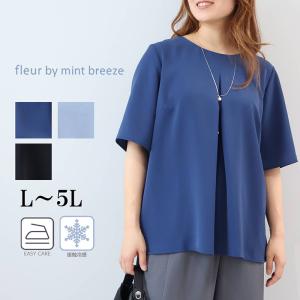 HOT-AIR-大きいサイズレディース - fleur by mint breeze(フルール