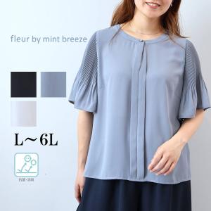 HOT-AIR-大きいサイズレディース - fleur by mint breeze(フルール