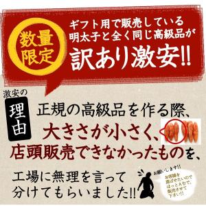 訳あり 高級辛子明太子 『博多屋 』 小真子 ...の詳細画像2
