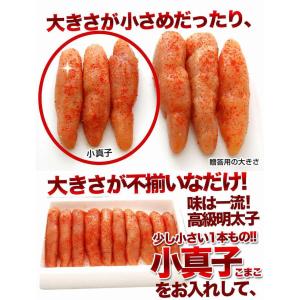 訳あり 高級辛子明太子 『博多屋 』 小真子 ...の詳細画像3