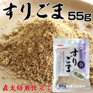 すりごま 55g