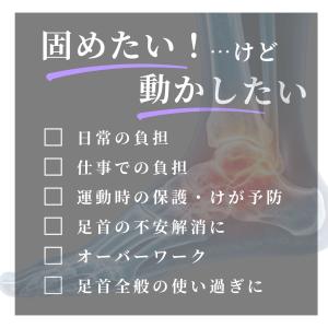 足首サポーター 薄型 【理学療法士ブランド】 ...の詳細画像2
