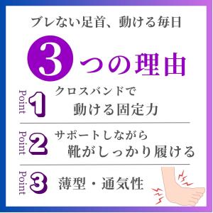 足首サポーター 薄型 【理学療法士ブランド】 ...の詳細画像4