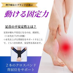 足首サポーター 薄型 【理学療法士ブランド】 ...の詳細画像5